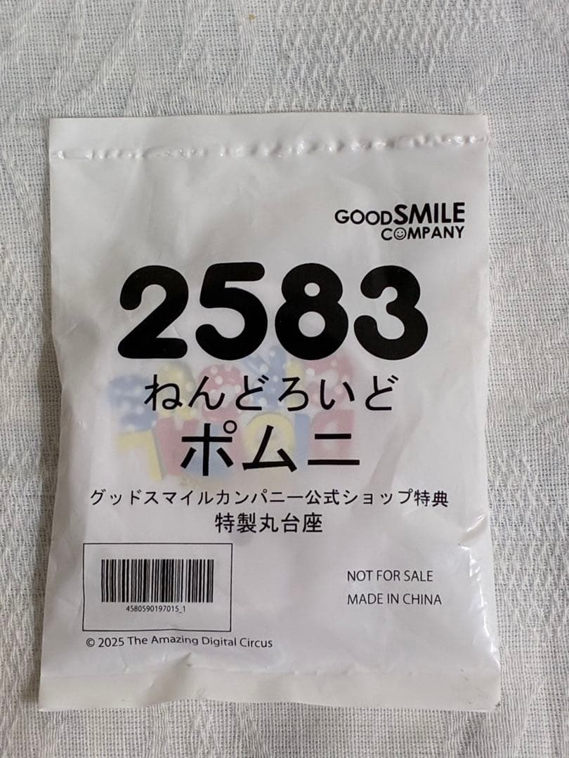 [新品未開封](特典付き) ねんどろいど　ポムニ&ジャックス