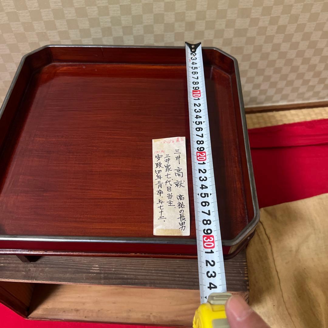 古美術　三井家伝来　嘉永元年箱書　春慶杯台