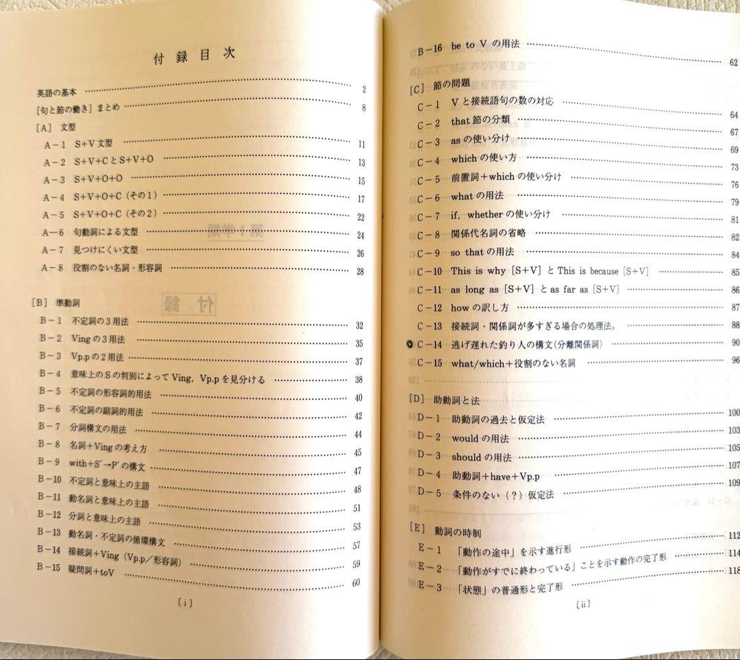 富田一彦の英文法　2014 全4冊