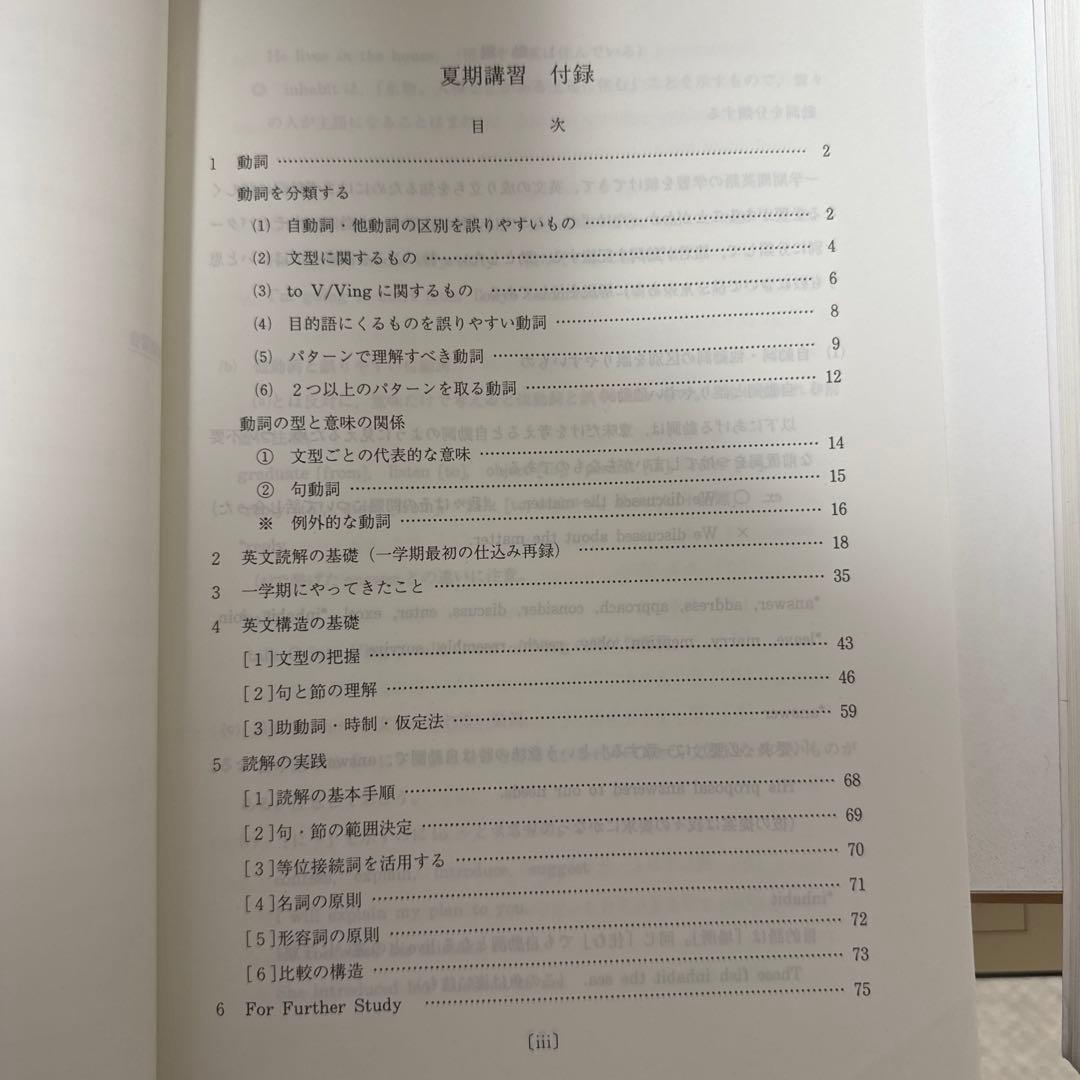 富田一彦の英文法　2014 全4冊