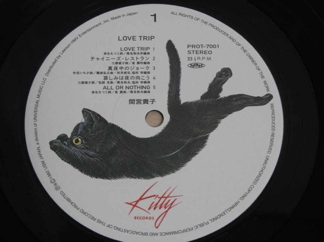池田典代 & 間宮貴子　レコード　2セット　シティポップ