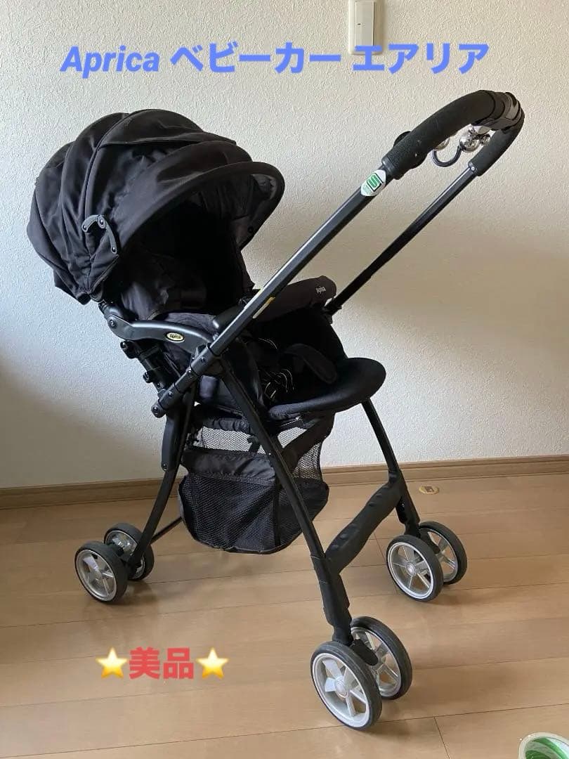 Aprica ベビーカー エアリア　⭐️おまけ付き⭐
