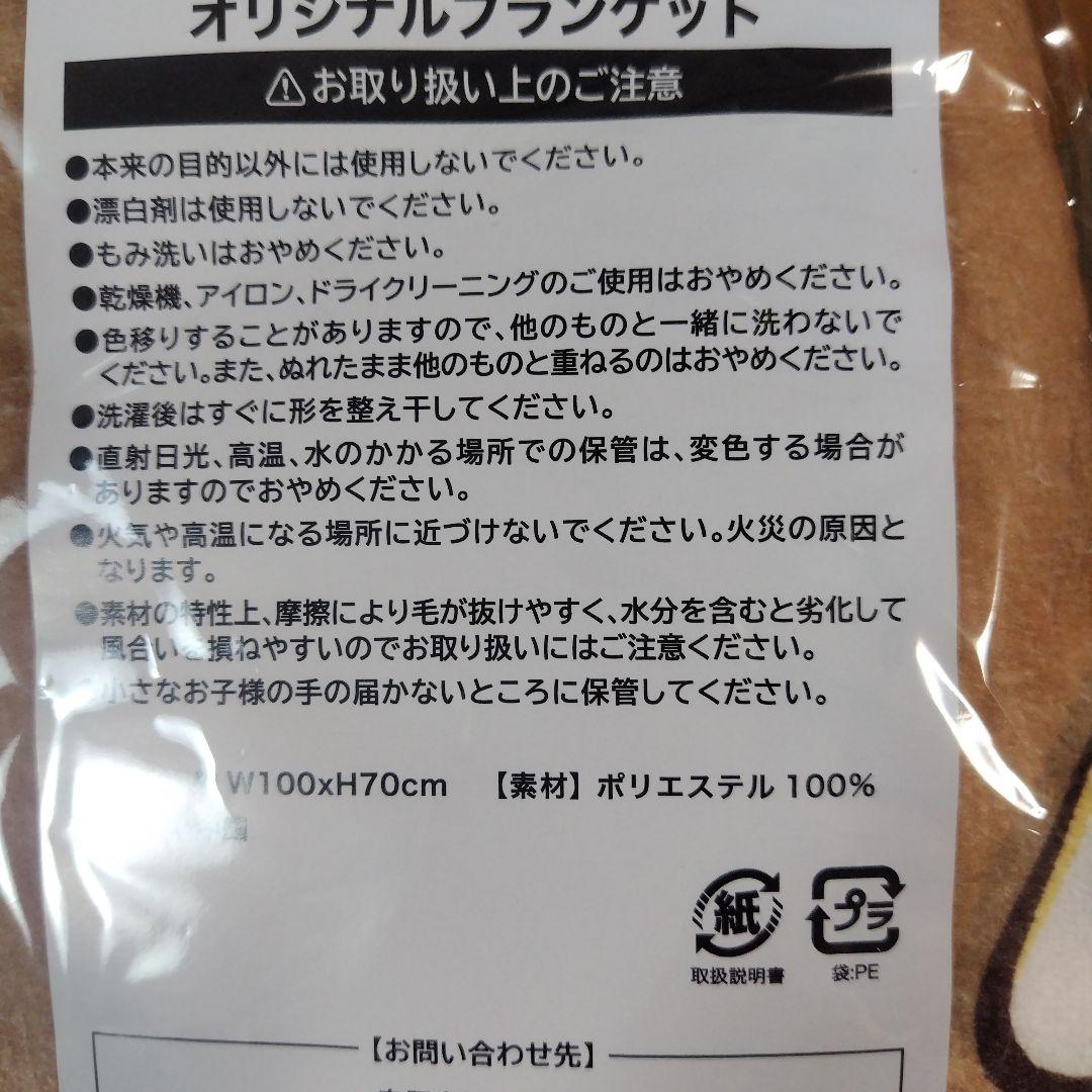 マーロウ　数量限定　オリジナル ブランケット　41周年記念　マーロウくま　完売品