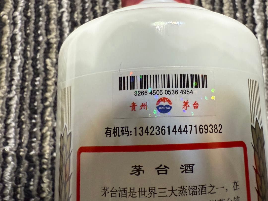 Kweichow Moutai 500ml 53% ラベル2023