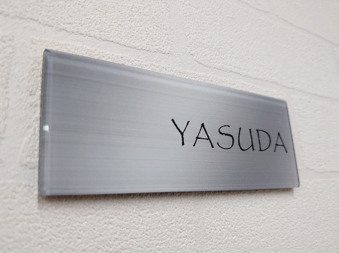 ステンレスシルバー調アクリル表札＊１㎜単位＊最先端ＵＶ印刷＋鏡面仕上げ＊穴開OK