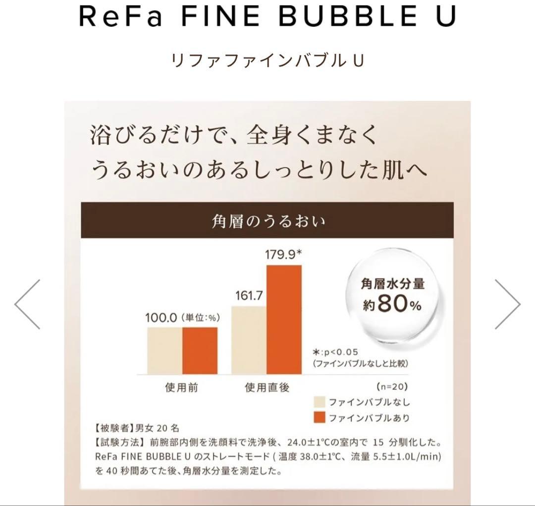 専用★ReFa リファファインバブルU シャワーヘッド