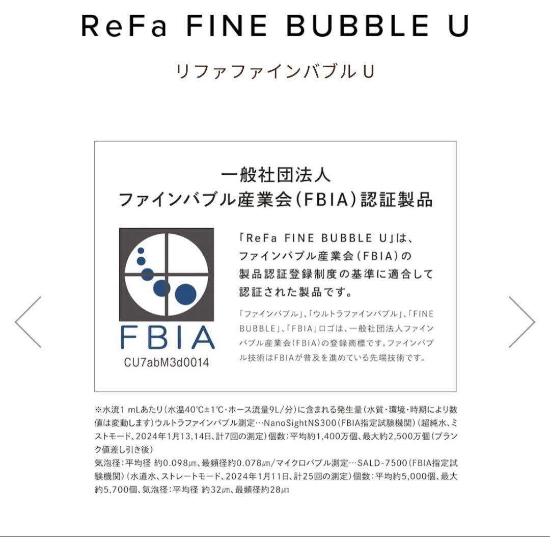 専用★ReFa リファファインバブルU シャワーヘッド
