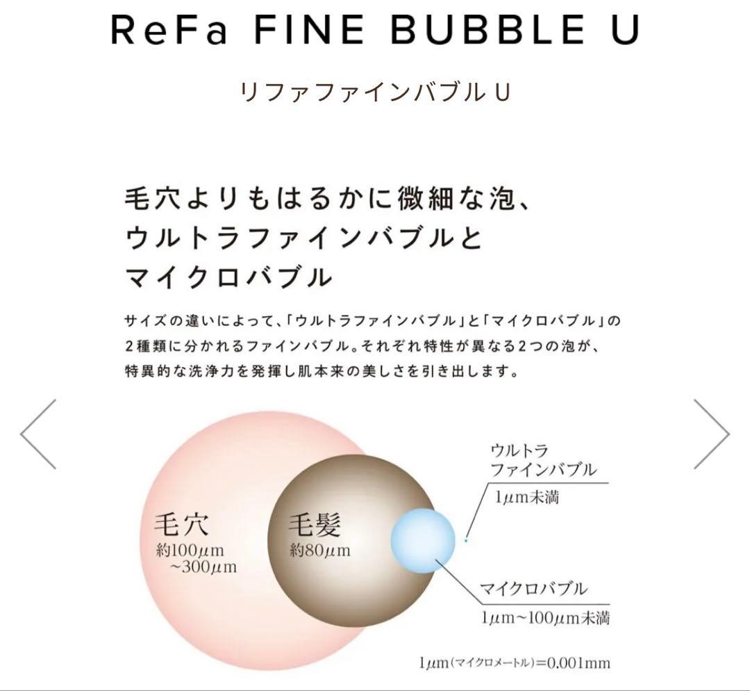 専用★ReFa リファファインバブルU シャワーヘッド