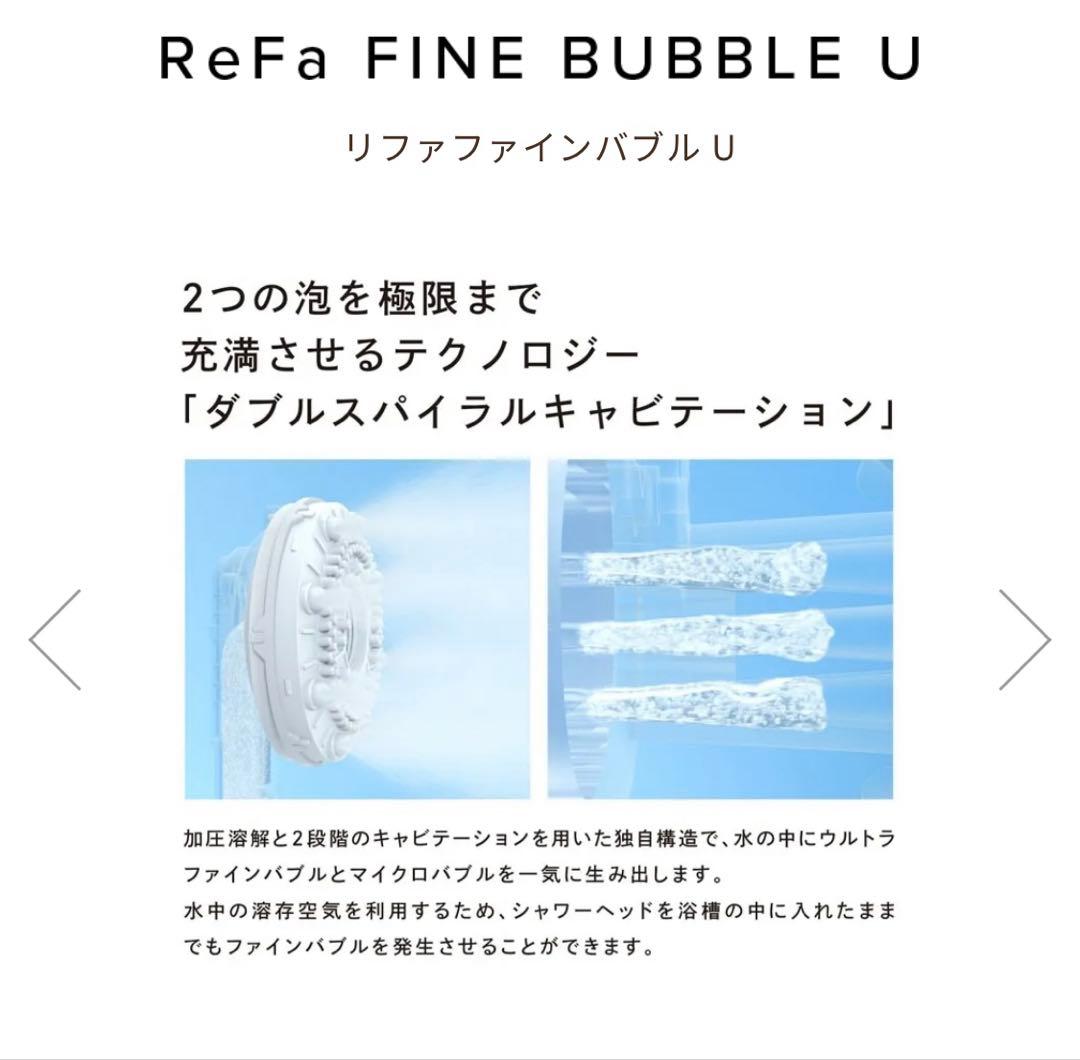 専用★ReFa リファファインバブルU シャワーヘッド