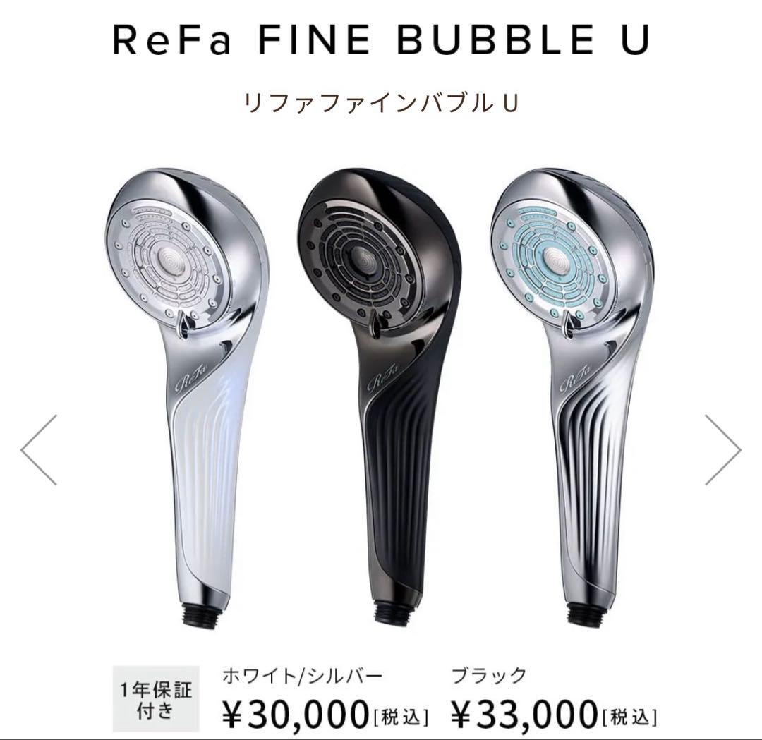 専用★ReFa リファファインバブルU シャワーヘッド