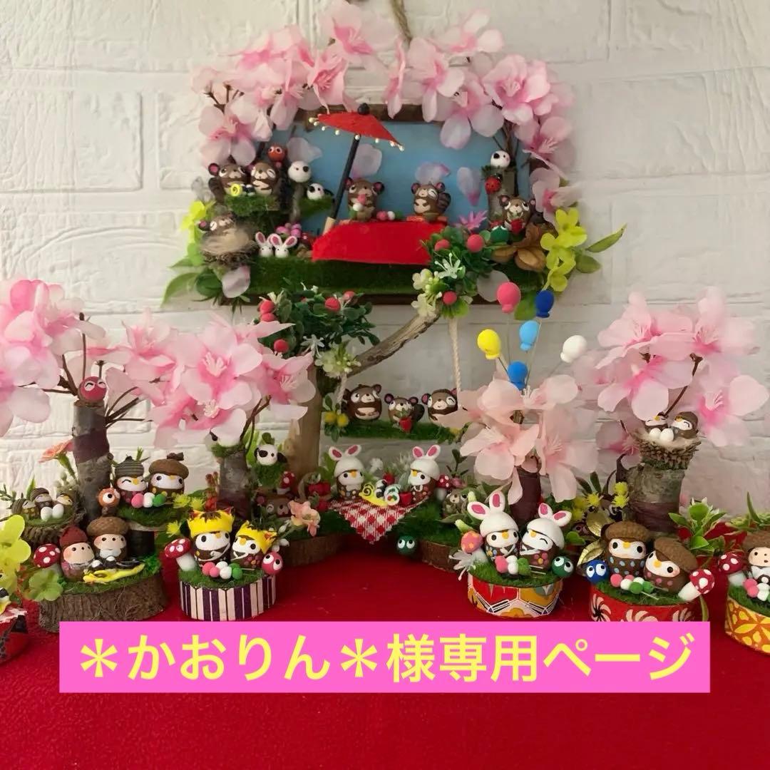 どんぐりアート♡たぬきちゃん壁掛けオブジェ　お花見おオブジェ　ミニ6個♡