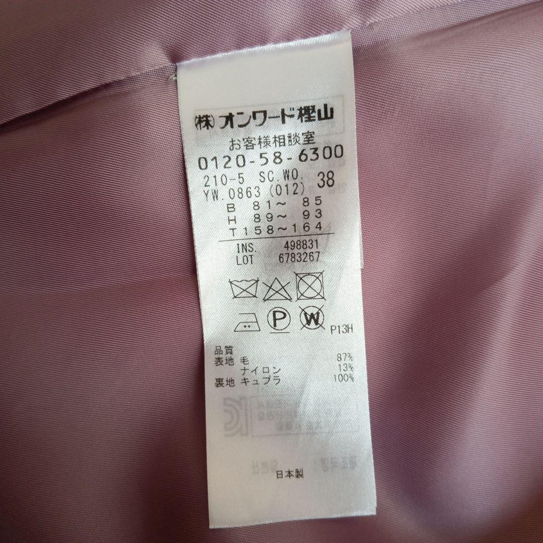 美品　23区　レディース　ウールコート　ローズ　38