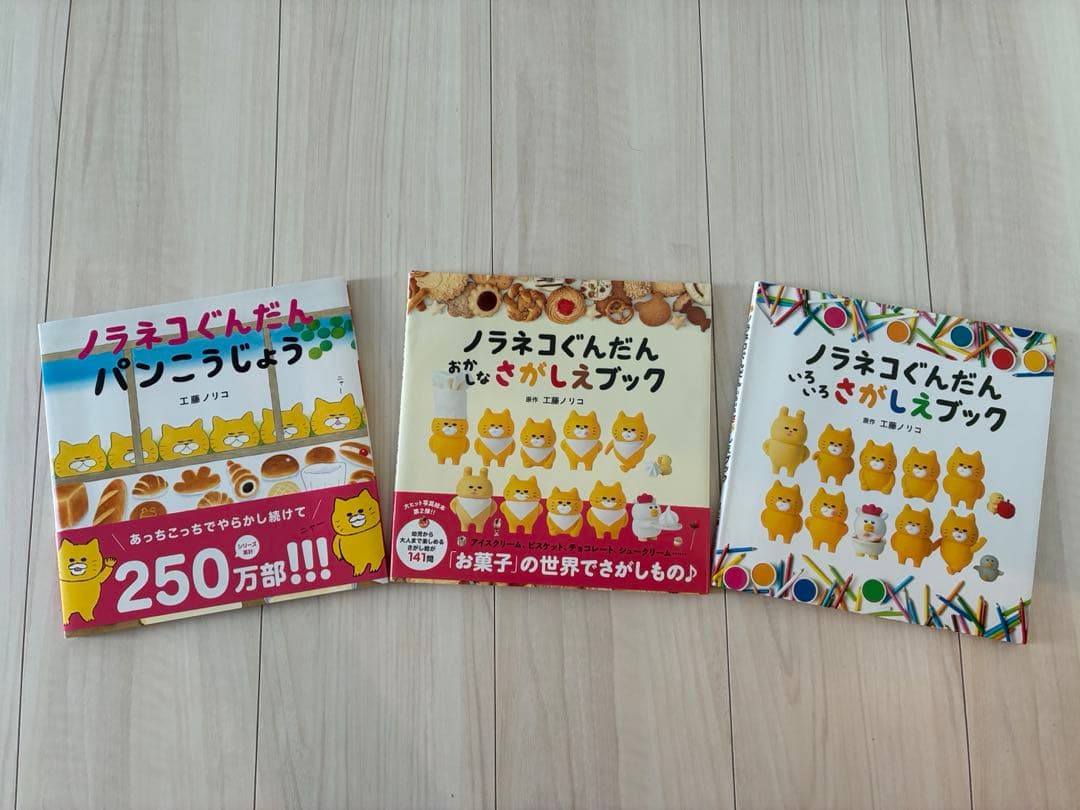 新品同様 パンどろぼう、ノラネコぐんだん関連　14冊まとめ売り