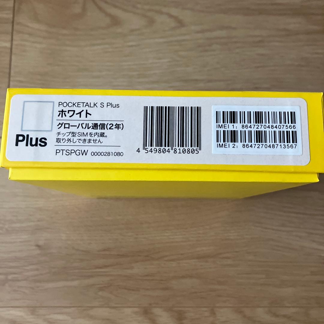 【新品未使用】POCKETALK ポケトーク