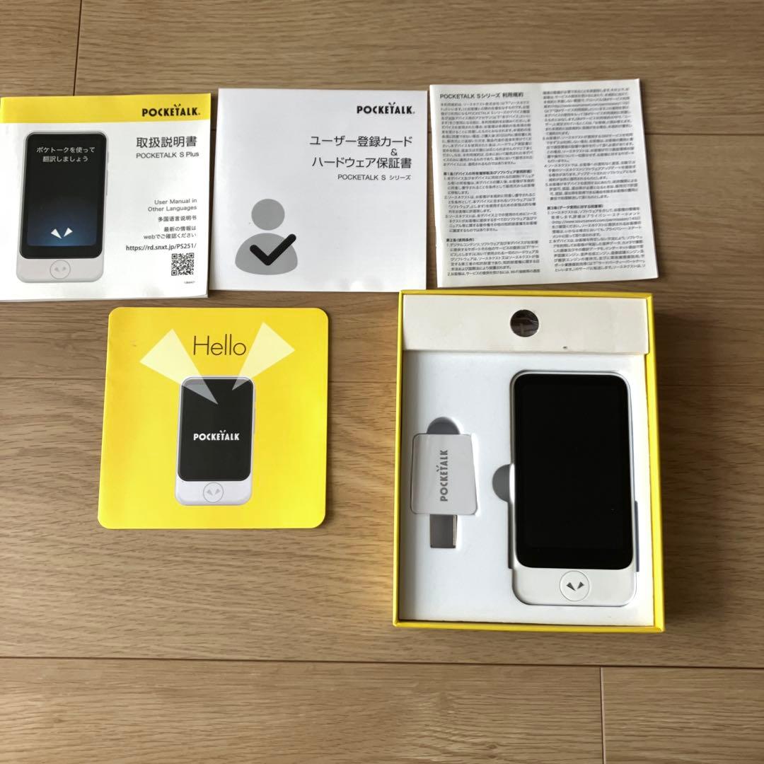 【新品未使用】POCKETALK ポケトーク