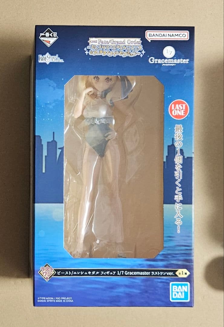 一番くじ　Fate/Grand Order　B賞&ラストワン