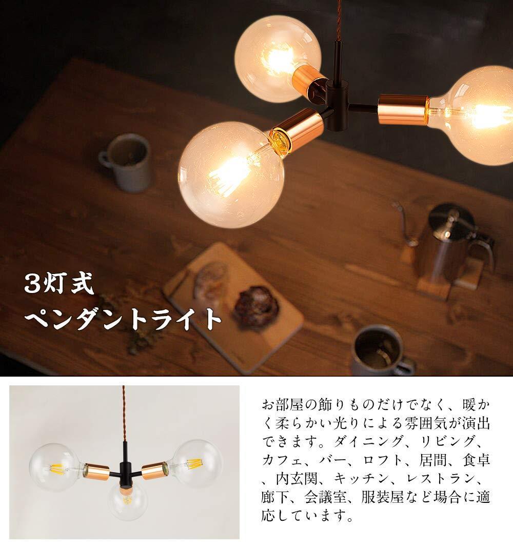 ☆3灯式ペンダントライト 滲む凛々しさ ソケット 吊下げ灯 レトロ