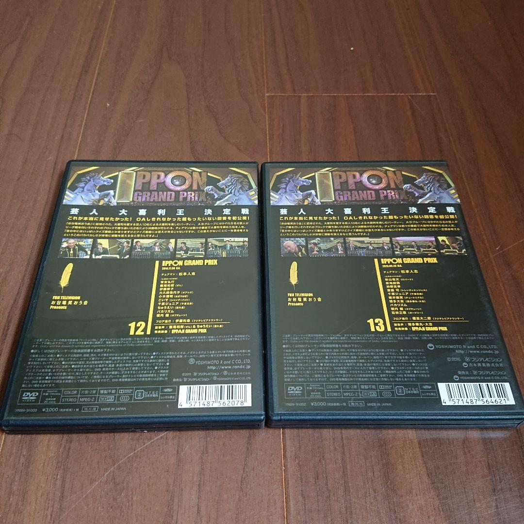 IPPON GRAND PRIX 全17巻セット