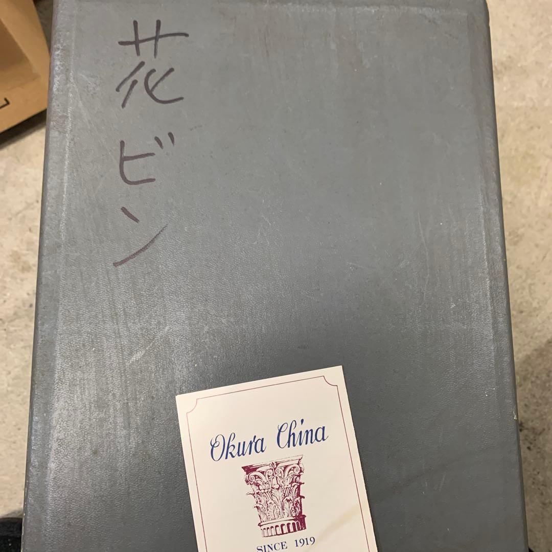 大倉陶園 OKURA 花瓶 高さ約26