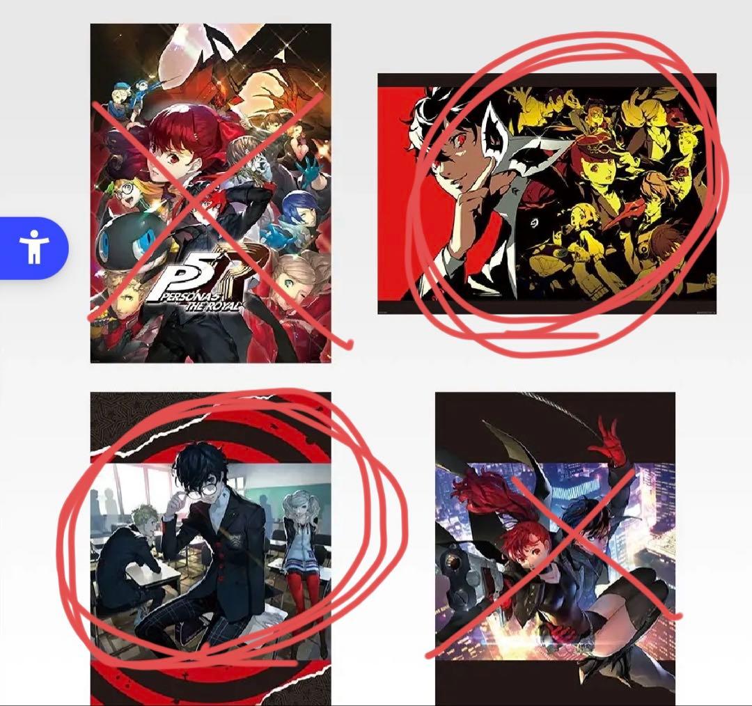 一番くじ ペルソナ5ザ・ロワイヤル ラストワン賞A賞B賞D賞　その他