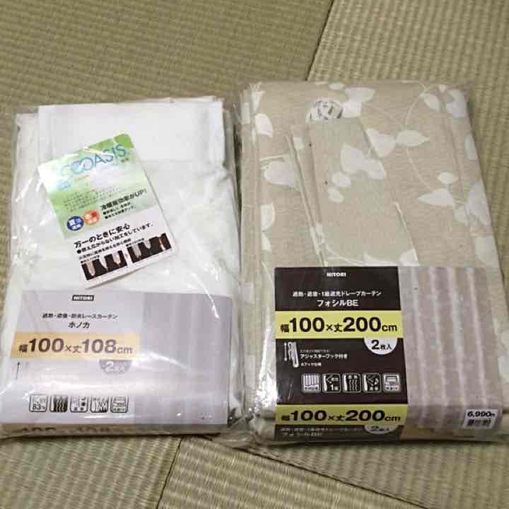 カーテンセット