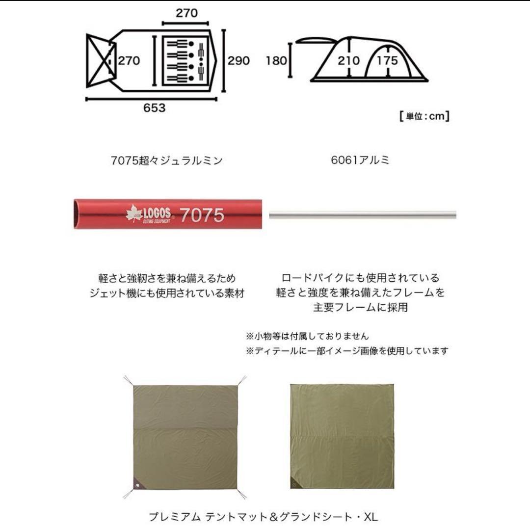 【訳あり・美品】LOGOS プレミアム PANELグレートドゥーブルXLセット