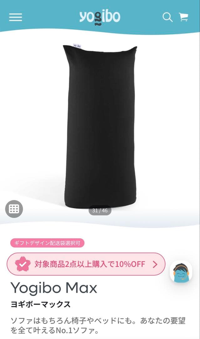 【引き取りのみ】Yogibo Max ブラック ヨギボー