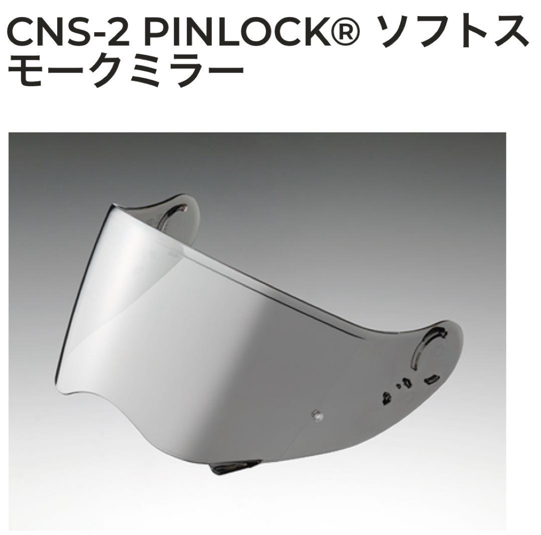 【L】SHOEI HORNET ADV フルフェイスヘルメット＋ミラーシールド