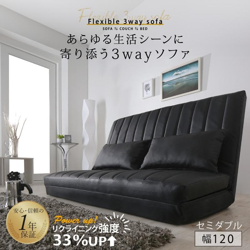 大人気！！3WAYで使えるソファ【ソファ　カウチ　ベッド】【ホワイト】 5