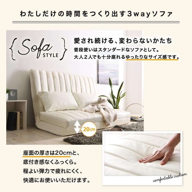 大人気！！3WAYで使えるソファ【ソファ　カウチ　ベッド】【ホワイト】 5