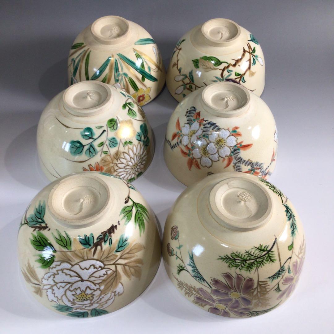 Ｐ７４１　茶碗　十二客　『平安陶楽造』『仁清写十二ヶ月』『数茶碗』　共箱　茶道具