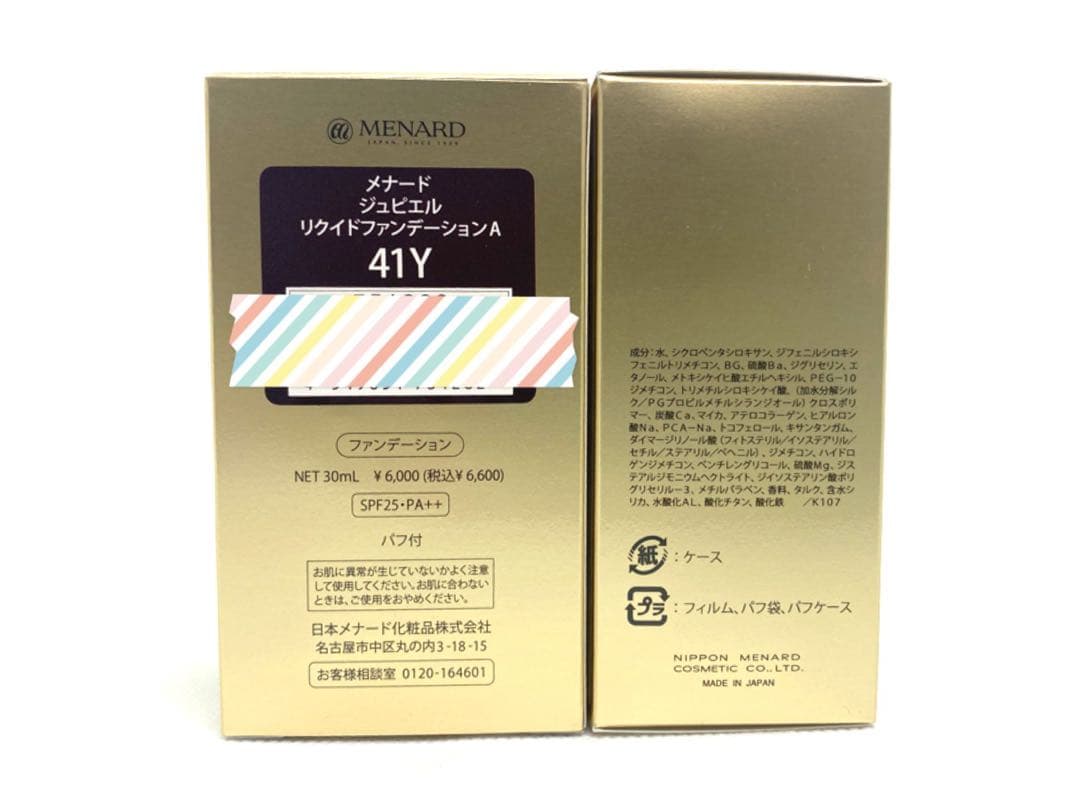 ジュピエルリクイドファンデーションＡ４１Ｙ、フェイスパウダー(スペアーナチュラル