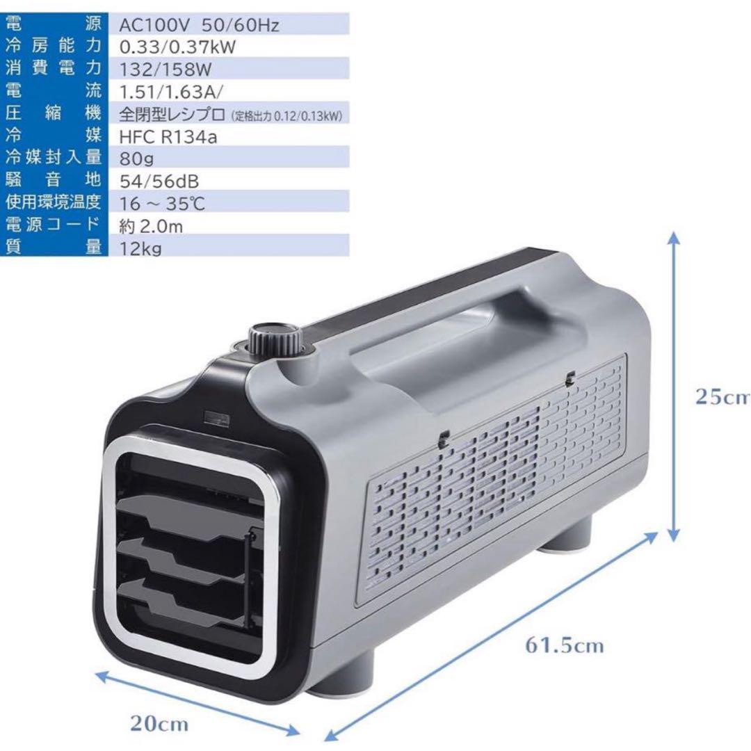 【美品】NAKATOMI ポータブルミニクーラー