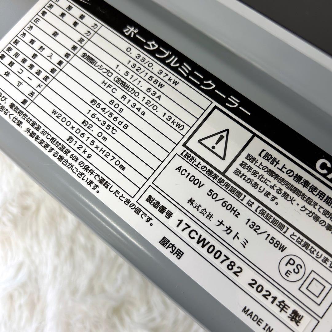 【美品】NAKATOMI ポータブルミニクーラー