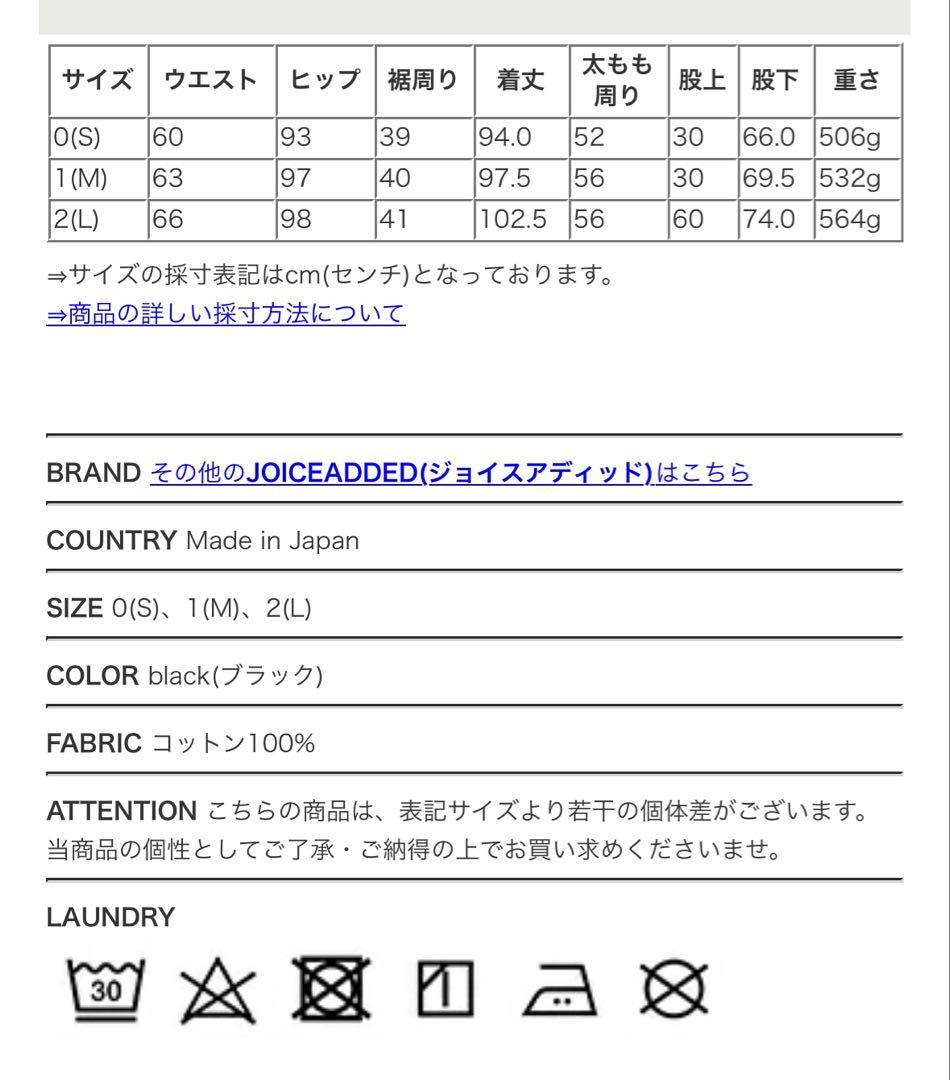 パンツ JOICEADDED 5PK Denim Trousers