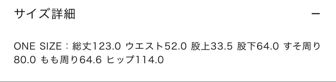 【新品未着用タグなし】Freada インドベロア刺繍サロペット 定価25,520