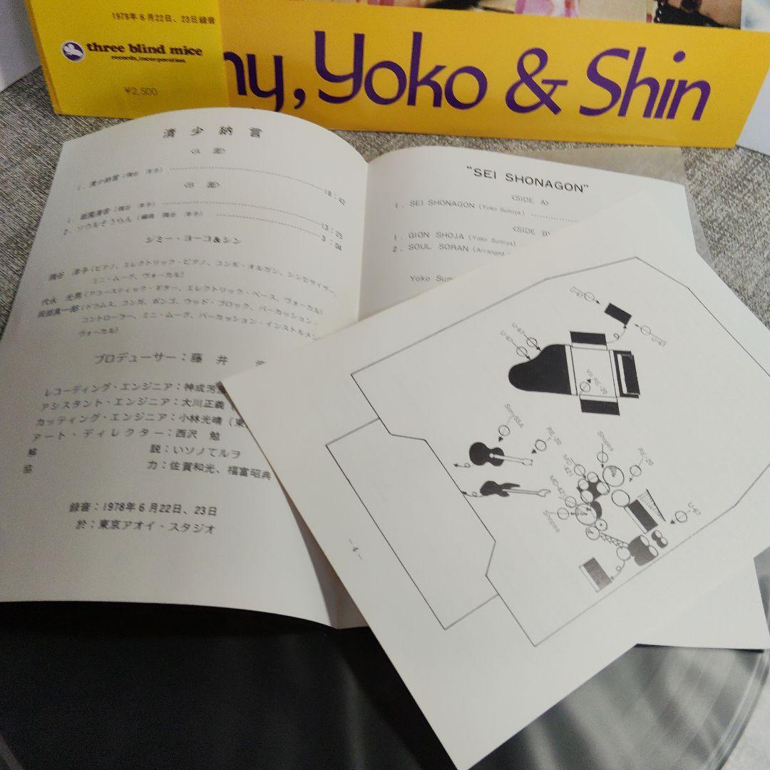 LP 帯 清少納言 ジミー・ヨーコ＆シン Jimmy&Shin TBM-4001