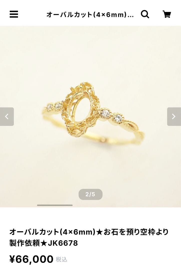 ペツォッタイトK18リング　12号