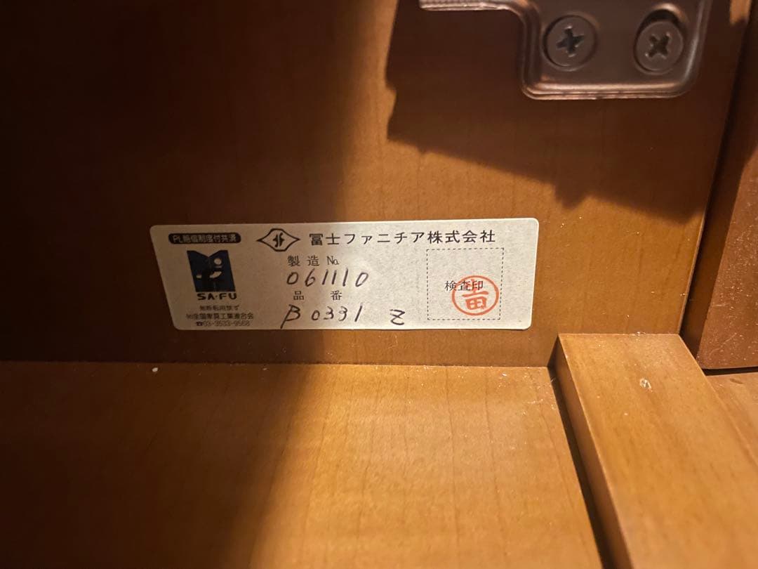 廃番希少冨士ファニチア 照明付き 飾り棚 ショーケース食器棚