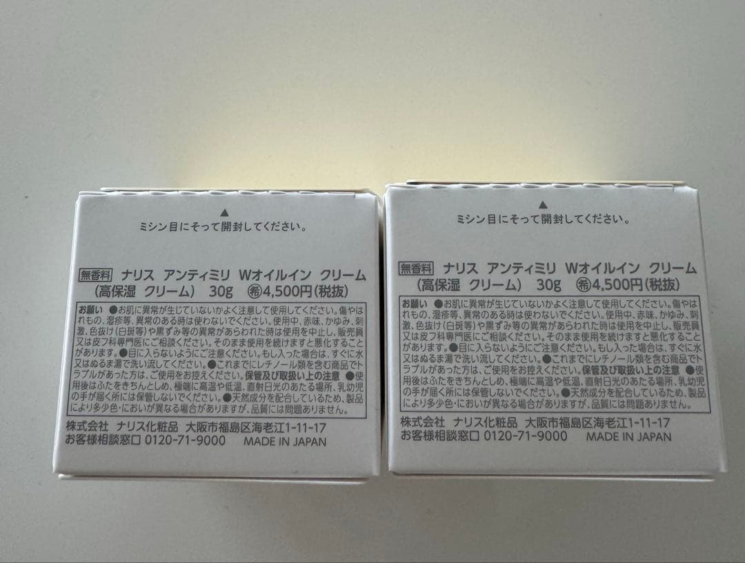 アンティミリWオイルインクリーム2箱&クレンジングフォーム&ジェルウォッシュ