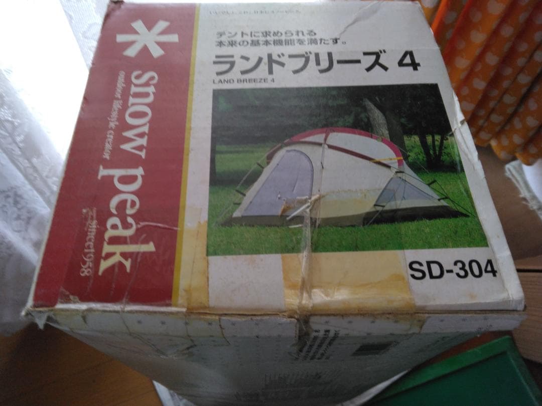 【超希少・未使用】　スノーピーク　ランドブリーズ４　SD-304
