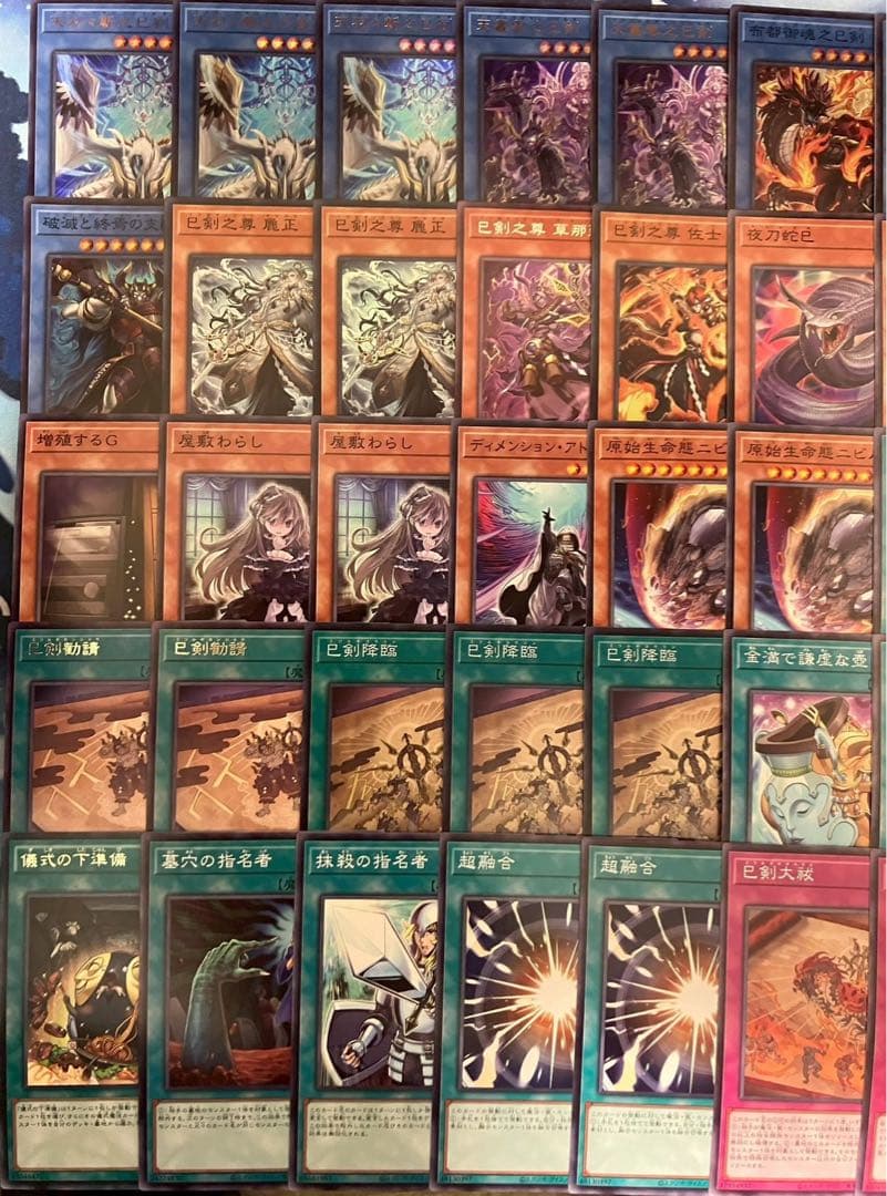 レ*ン様 フォロワー様5%オフ　大会構築　デミス　巳剣デッキ　①
