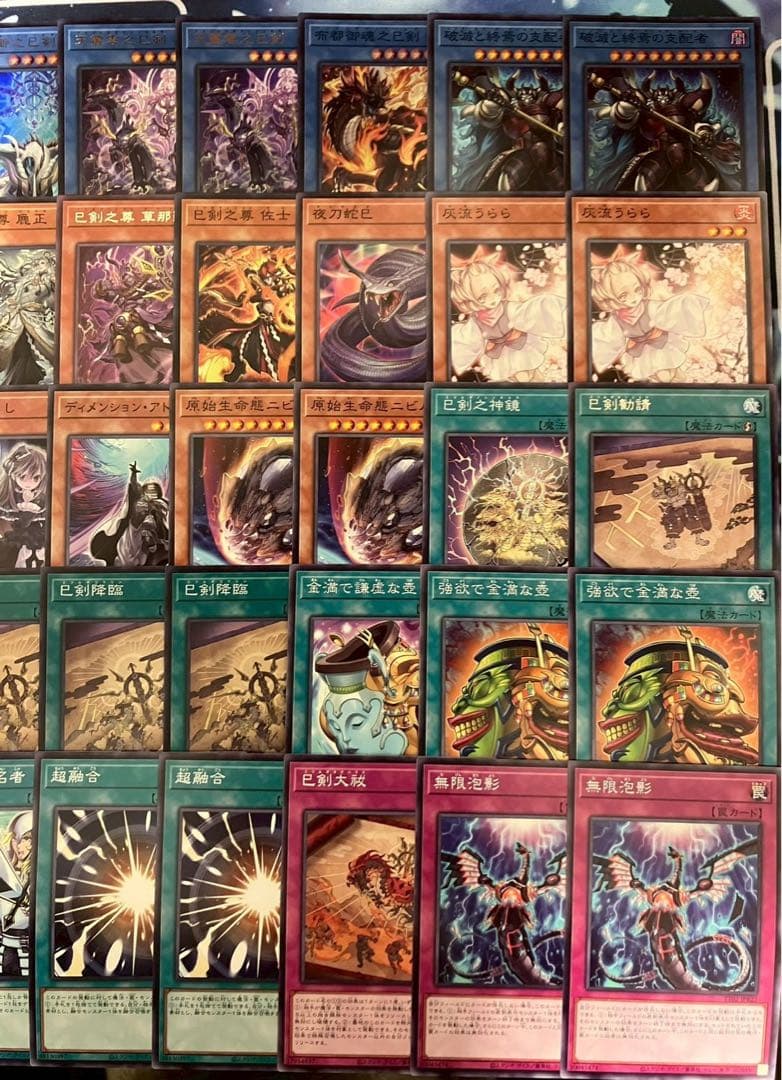 レ*ン様 フォロワー様5%オフ　大会構築　デミス　巳剣デッキ　①