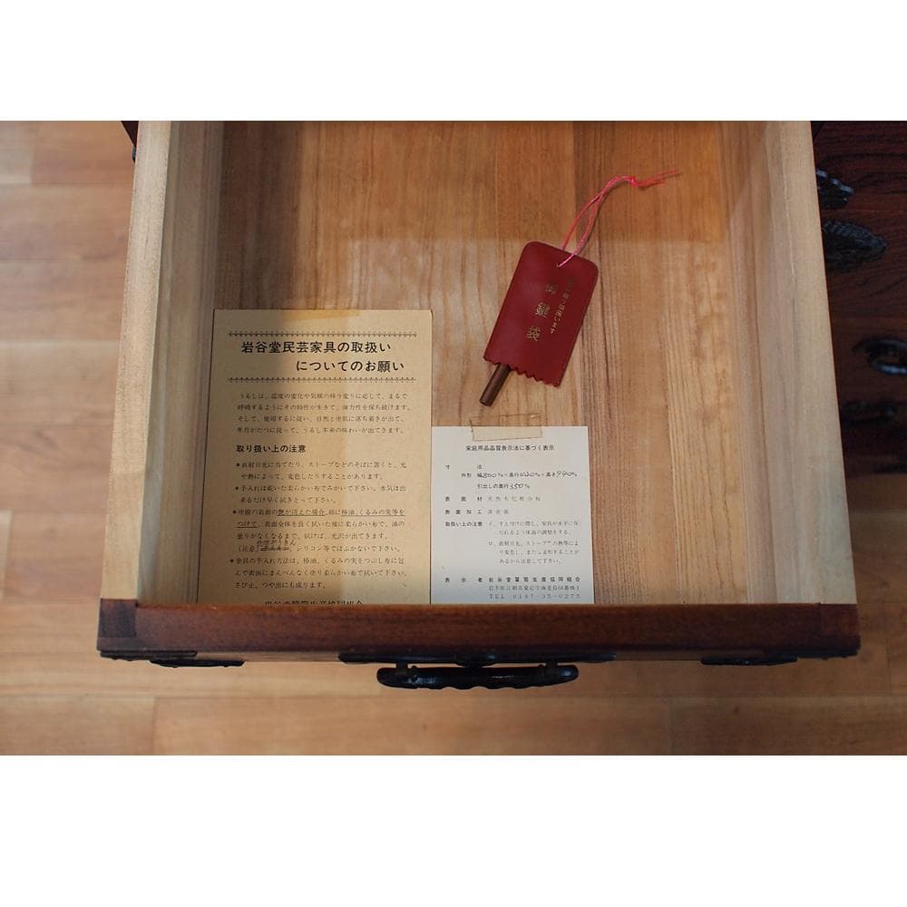 美品 伝統工芸 岩谷堂箪笥 車箪笥 80cm 和モダン