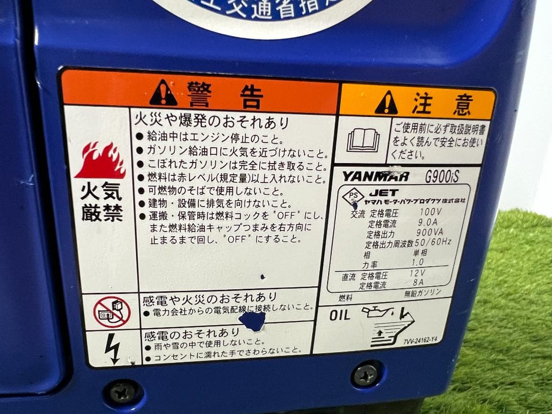 a*p様 1万スタート【動作良好・保証付】ヤンマー インバーター発電機 G900