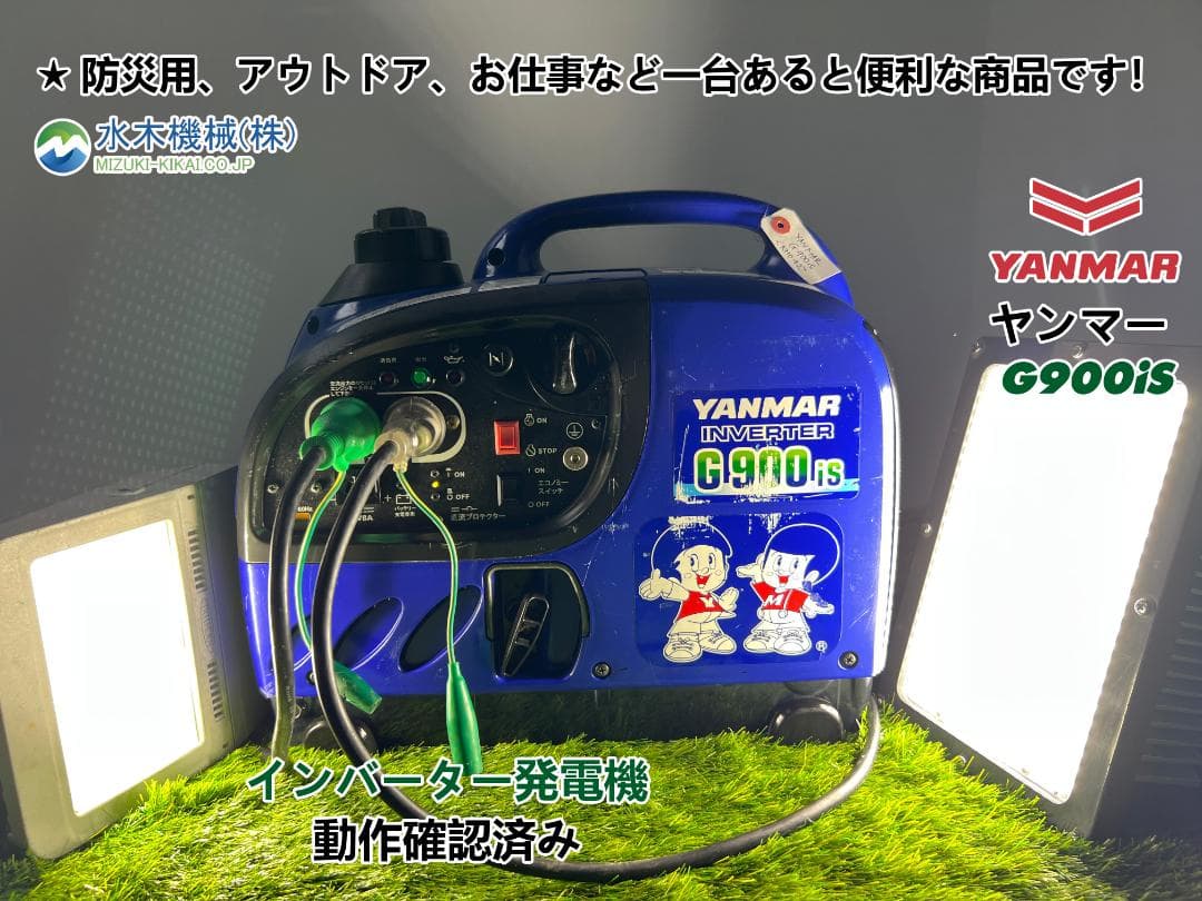 a*p様 1万スタート【動作良好・保証付】ヤンマー インバーター発電機 G900