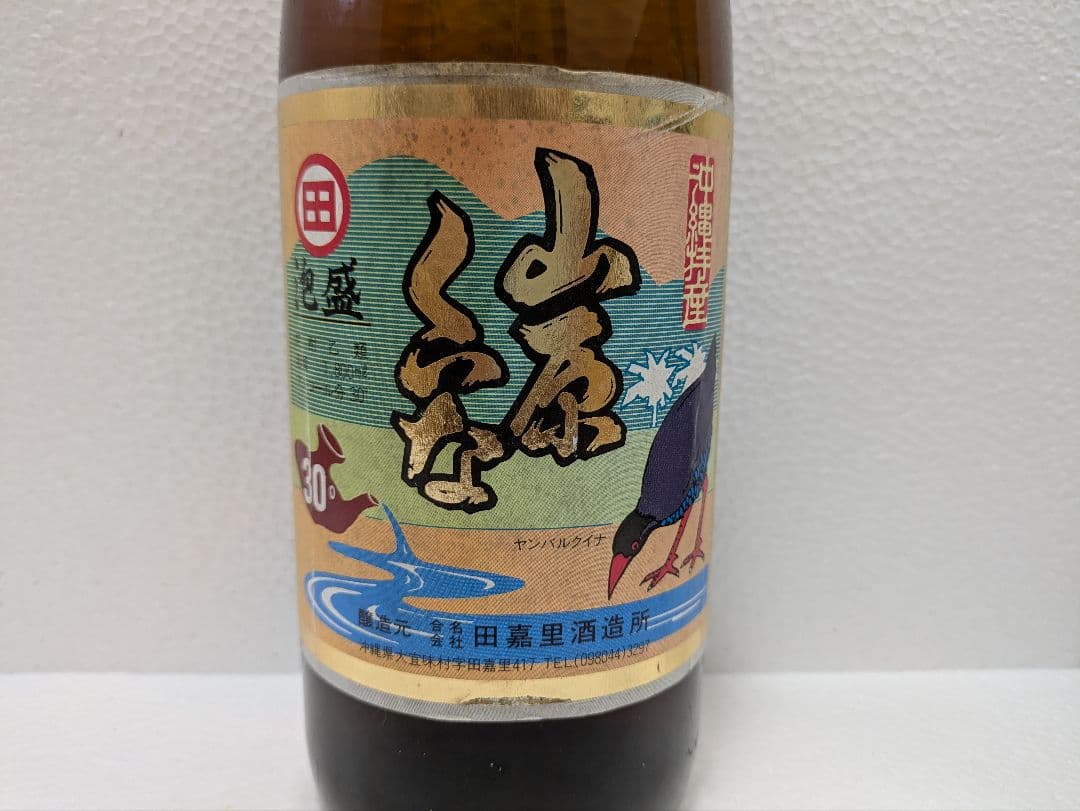 【旧ラベル】本場泡盛 田嘉里酒造所 山原くいな 古酒