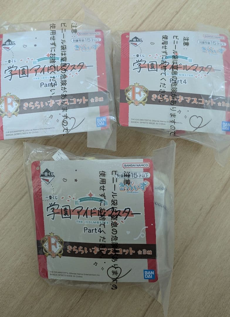 学園アイドルマスター Part4 F賞 きららいずマスコット 全種類 一番くじ
