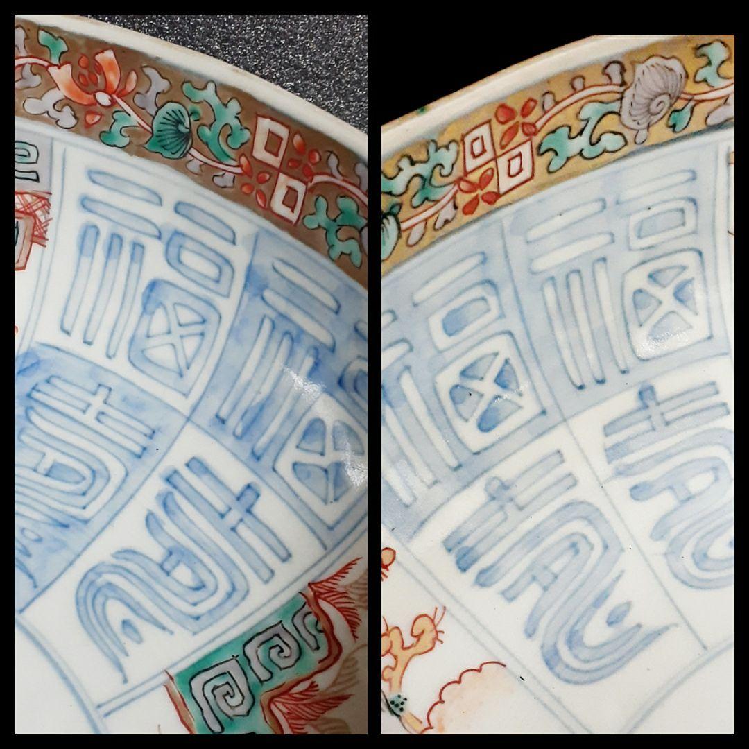 【名鉢】江戸時代後期　古伊万里　染錦　金彩色絵　梅花に福壽文字　32.0cm大鉢