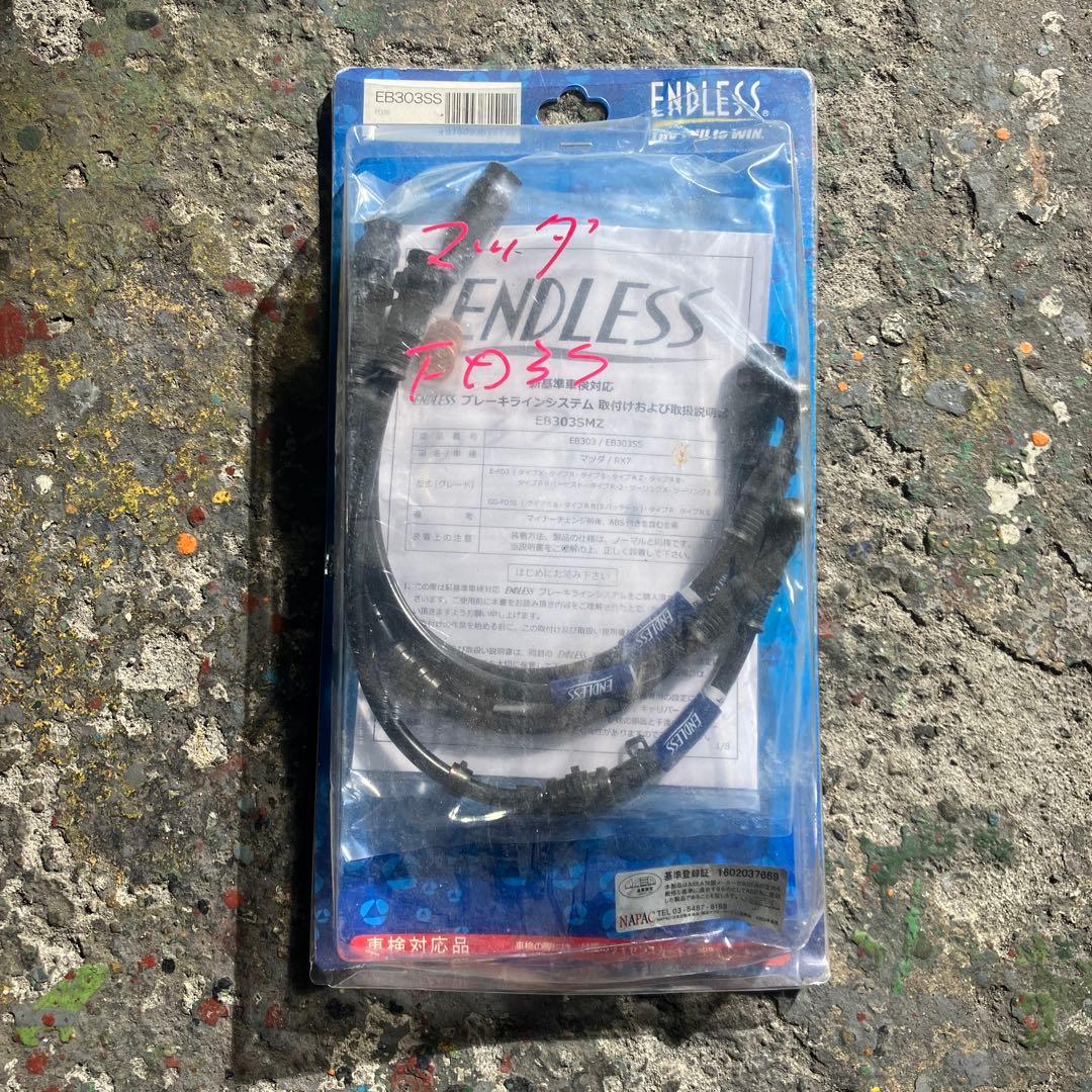 ス*ー様 【新品】エンドレス 強化ブレーキホース FD3S RX-7 EB303